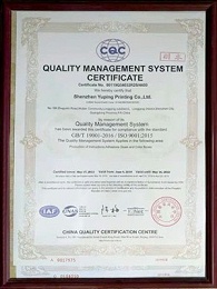 昱枰印刷-质量管理体系认证证书英文版